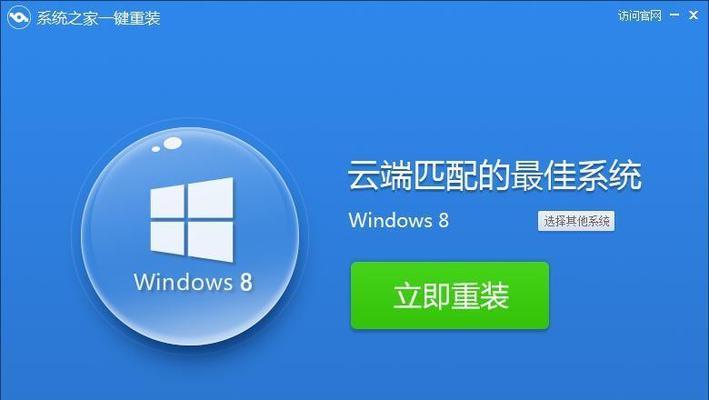 U盘重装电脑系统教程图解（轻松搞定电脑系统重装）