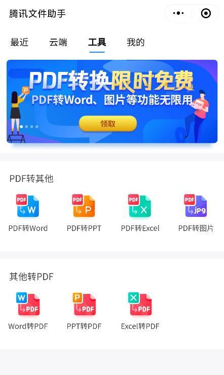 免费转word软件推荐（10款实用的免费转换工具推荐）