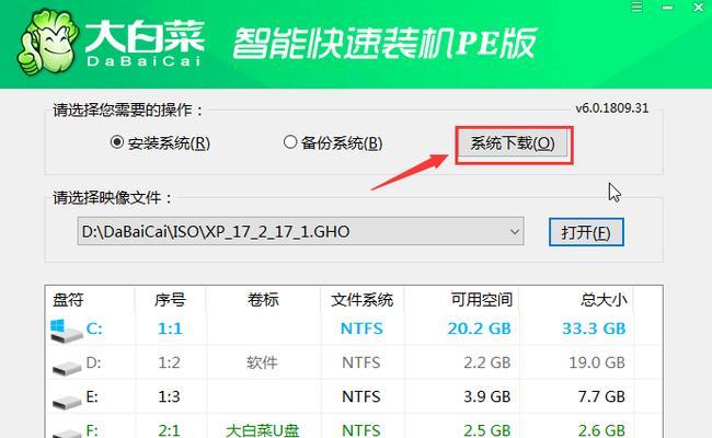 小白也能轻松搞定电脑重装，一键搞定（详解小白一键重装系统的详细步骤）