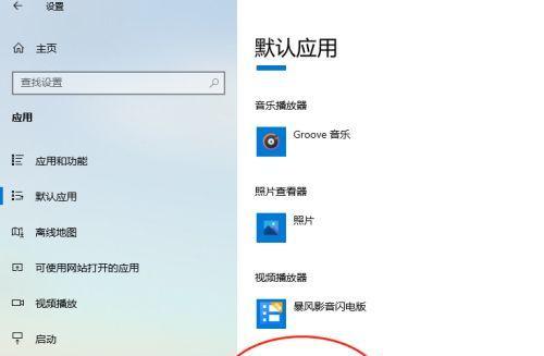 如何取消Edge浏览器的默认设置（简单易懂的操作方法）