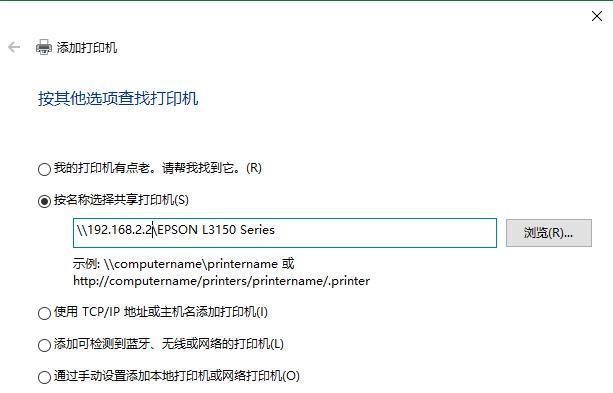 如何共享网络打印机到电脑（一步一步教你轻松实现）