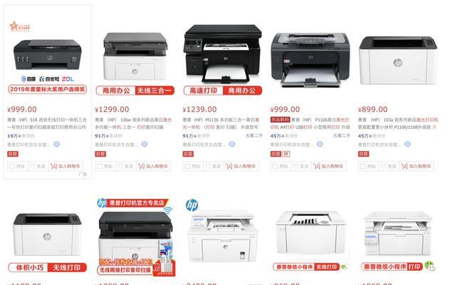 最新电脑一体机品牌排行榜（揭秘2024年最受欢迎的一体机品牌）