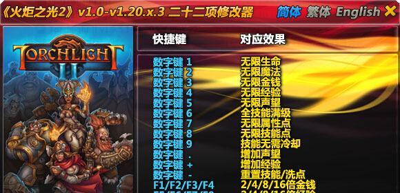 如何修改火炬之光2存档（详解火炬之光2存档修改教程）