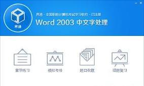 零基础学电脑，推荐自学软件（通过自学软件轻松入门电脑世界）