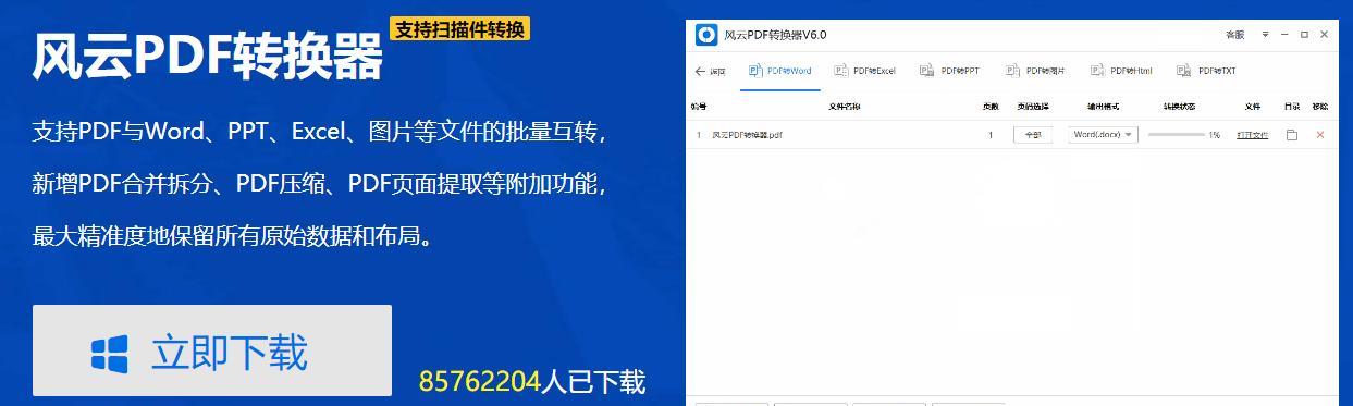 免费实用的格式转换器推荐（轻松解决格式不兼容问题）