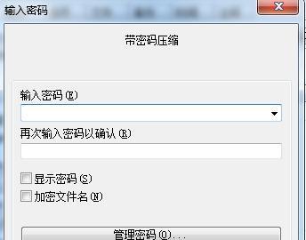 如何解锁加密的文件（忘记密码也能轻松破解）