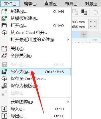 如何将CDR文件转换为图片（一步步教你轻松完成转换）