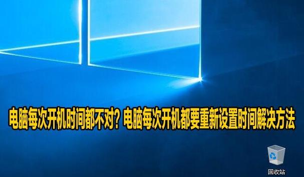 如何解决台式电脑开机启动慢的问题（实用方法让你的电脑开机更快）