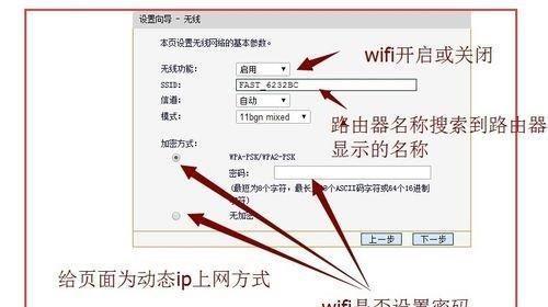 如何通过路由器设置上网方式（一步步教你设置路由器上网方式）