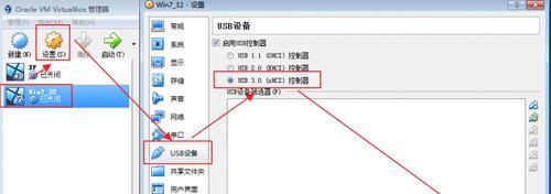 如何使用U盘安装Win7系统（完整教程）
