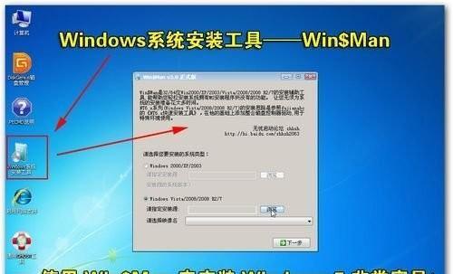 如何使用U盘安装Win7系统（完整教程）
