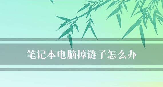 如何选购适合新手的笔记本电脑（15个实用技巧让你选到满意的笔记本电脑）