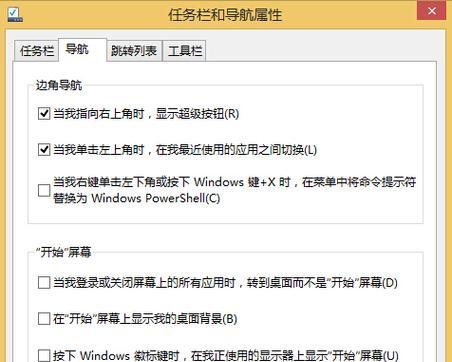 Win10用户如何提升为管理员权限（从普通用户到管理员）