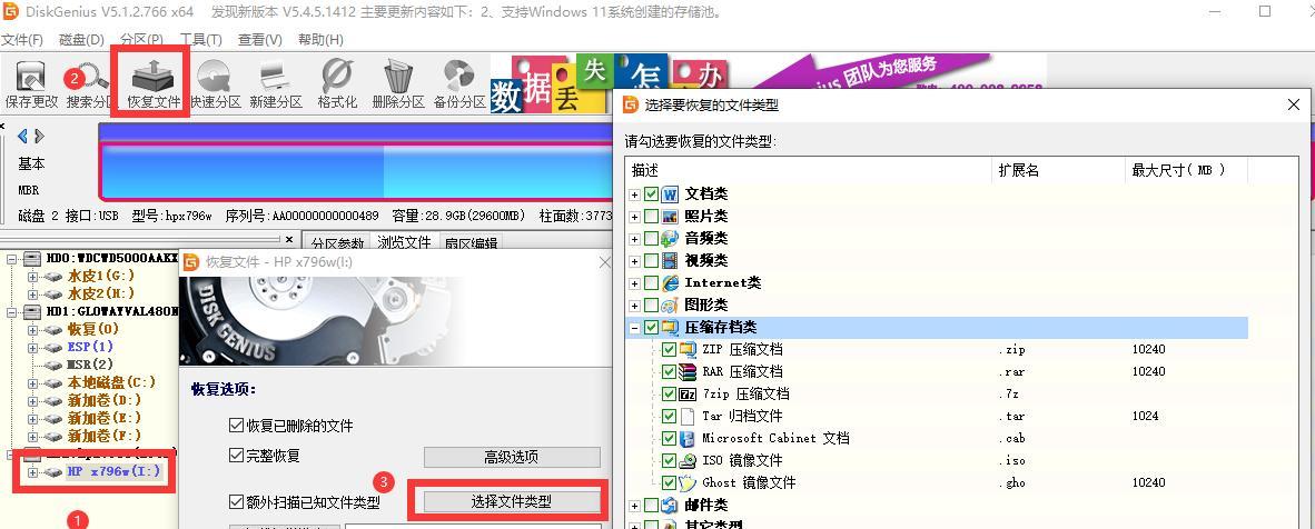回收站永久删除文件恢复方法详解（从硬件工具到软件技巧）