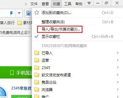 IE浏览器收藏夹路径详解（找到IE浏览器收藏夹路径）
