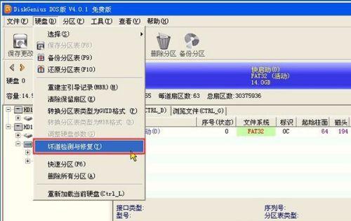 硬盘修复的两种简单方法（快速恢复数据的技巧与步骤）
