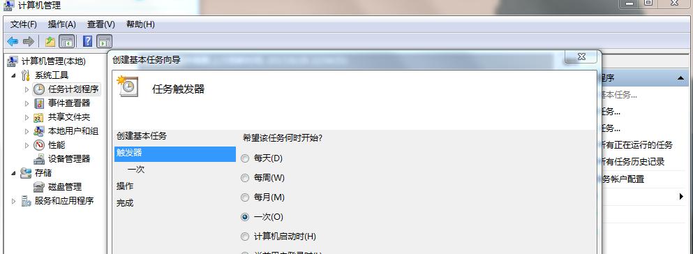 Win7定时关机设置命令详解（使用命令行轻松定时关机）