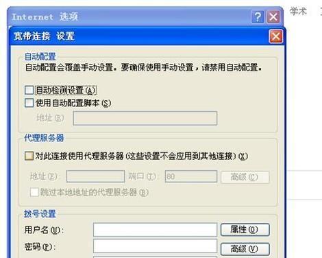 解决电脑连接网络问题的最快方法（一分钟搞定）