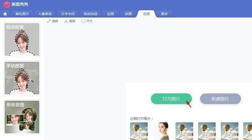 免费抠图换背景软件推荐（快速实现图片背景更换）