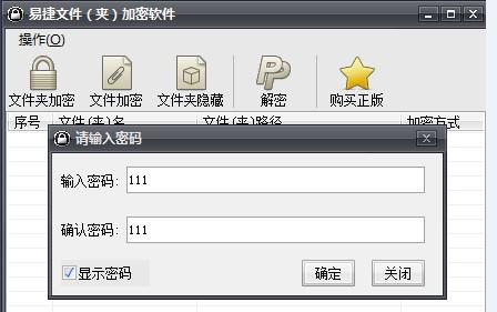 如何最简单地加密文件夹（不需要专业知识的小白教程）