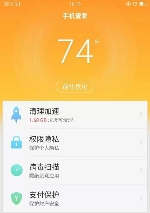 揭秘手机清理软件排名第一的神秘面纱（你不知道的手机清理软件排名第一的秘密和优势）