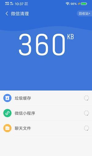 揭秘手机清理软件排名第一的神秘面纱（你不知道的手机清理软件排名第一的秘密和优势）