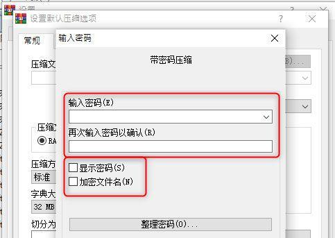 文档加密方法详解（保护机密资料的最佳选择）