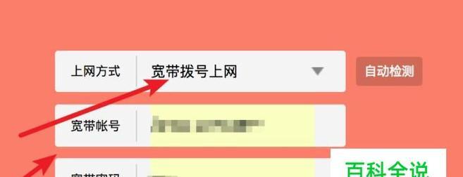 如何进行无线路由器上网设置（详细步骤教你如何快速上网）
