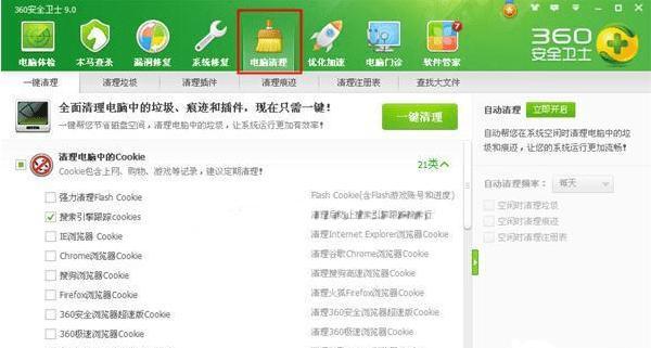 电脑深度清理指南（告别垃圾软件）