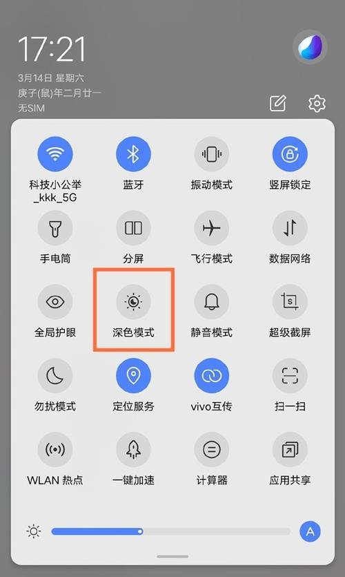 vivo手机定时开关机设置教程（详细步骤分享）