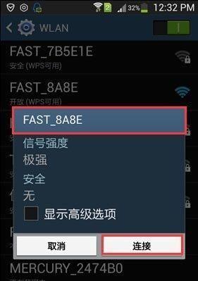 重新设置wifi密码，保护网络安全（如何快速简单地重新设置wifi密码）