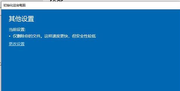 如何进行一键恢复出厂系统（详细教程让你轻松搞定系统恢复问题）