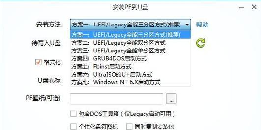 轻松搞定U盘启动盘制作（一键制作U盘启动盘教程）
