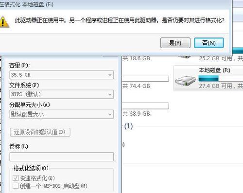 如何实现快速磁盘格式化（提高磁盘格式化效率）