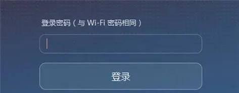 轻松设置路由器和宽带连接（利用手机实现网络连通）