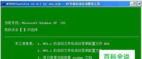 电脑系统蓝屏修复方法大全（解决Windows系统蓝屏问题）