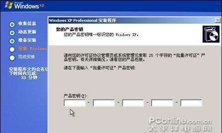 自己动手安装电脑系统，快速简单操作指南（轻松掌握安装技巧）
