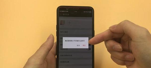 如何找回已删的聊天记录（快速恢复失误删除的聊天记录）