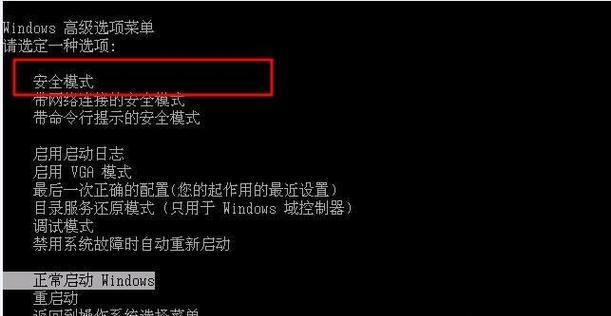 如何恢复联想电脑黑屏问题（一些简单有效的方法让您的联想电脑恢复正常运行）