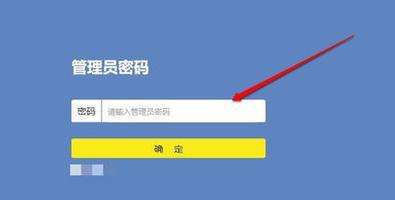 腾达路由器管理界面进入方法详解（教你如何通过IP地址和默认账号密码进入腾达路由器管理界面）