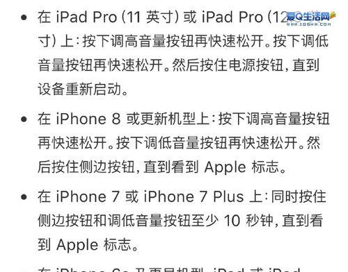 如何解决iPhone频繁自动重启问题（掌握这些技巧）