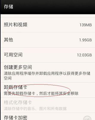 内存卡数据恢复方法大全（详解内存卡数据被覆盖后的救援方式）