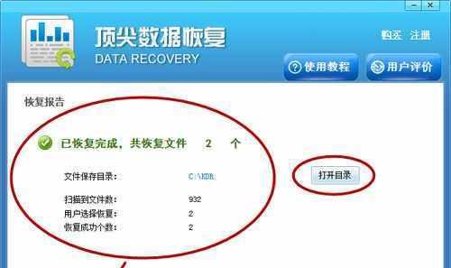 内存卡数据恢复方法大全（详解内存卡数据被覆盖后的救援方式）
