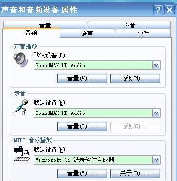 电脑安装声音和音频设备教程（如何正确安装声卡驱动）