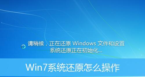 Win7开机按F2一键恢复图教程（如何使用Win7系统自带的恢复分区进行系统恢复）