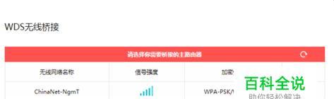 如何通过设置wifi密码防止他人蹭网（教你简单几步设置wifi密码）
