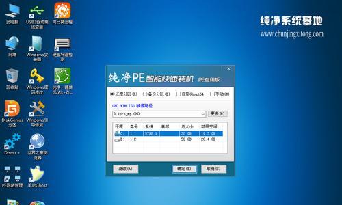 如何制作自己的纯净版PE系统（从零开始）