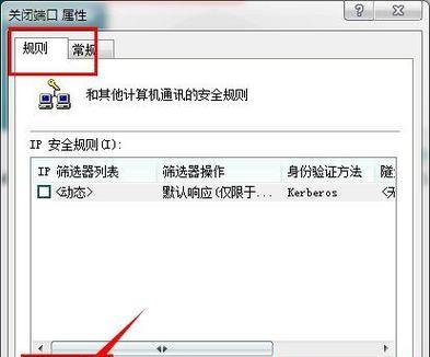 如何确认445端口关闭成功（使用来验证445端口是否安全）