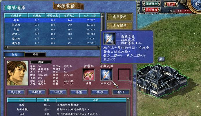 《三国群英传7》新手入门指南（轻松掌握游戏规则）