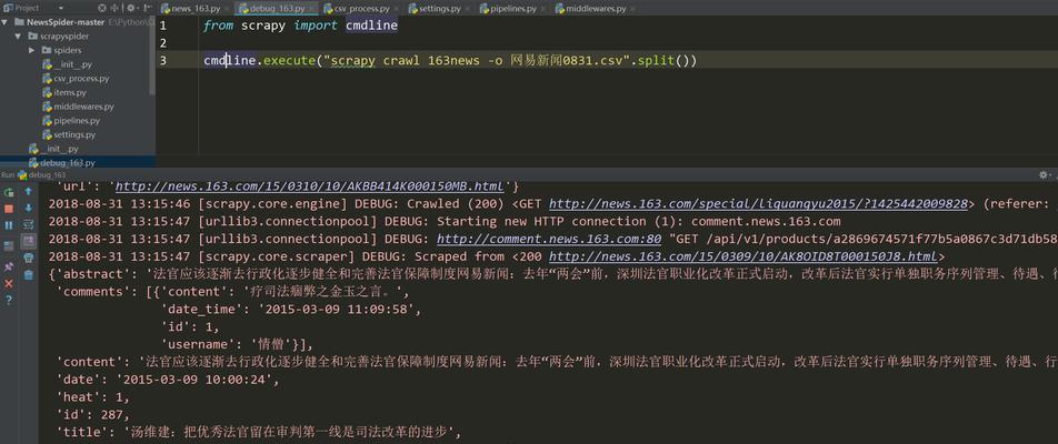 零基础学python爬虫，从入门到精通（实现数据自动化采集和处理）